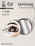Зеркало карманное «Взгляд», d=7 см, белое - Фото 1
