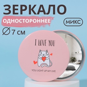 Зеркало карманное «Кошки», d = 7 см, цвет МИКС 9682238