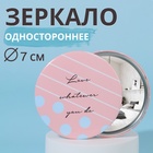 Зеркало карманное «Надписи», d = 7 см, цвет МИКС