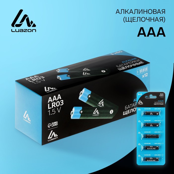 Батарейка алкалиновая (щелочная) Luazon, AAA, LR03-5BL, отрывной блистер, 5 шт - Фото 1