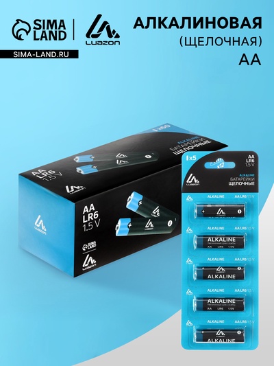Батарейка алкалиновая (щелочная) Luazon, AA, LR6-5BL, отрывной блистер, 5 штук