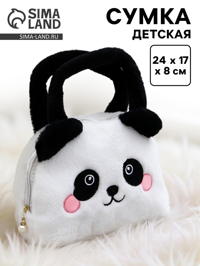 Сумка детская «Панда», 24 см - Фото 1