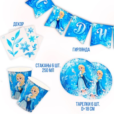 Посуда одноразовая бумажная «Холодная принцесса», 6 тарелок, 6 стаканов, 1 гирлянда, декор