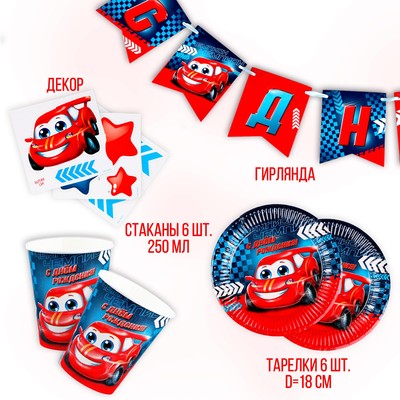 Посуда одноразовая бумажная «Тачка», 6 тарелок, 6 стаканов, 1 гирлянда, декор фотозоны