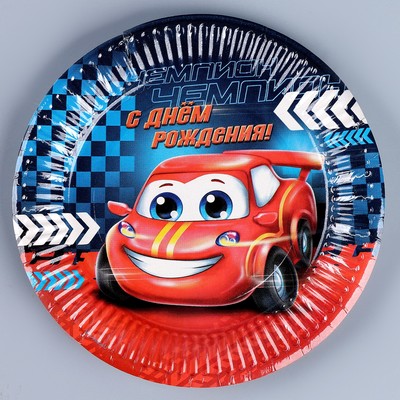 Посуда одноразовая бумажная «Тачка», 6 тарелок, 6 стаканов, 1 гирлянда, декор фотозоны