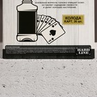 Подарочный набор косметики «Крепкому мужику», гель для душа 250 мл и игральные карты, HARD LINE - Фото 12