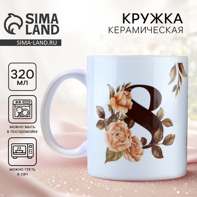 Кружка керамическая чайная «8 марта», 320 мл