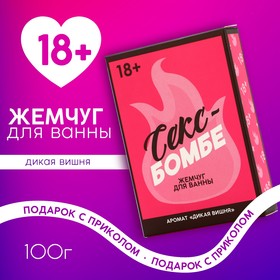 Жемчуг для ванны 