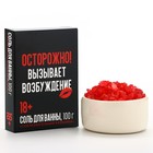 Соль для ванны «Осторожно», 100 г, аромат клубника, 18+, ЧИСТОЕ СЧАСТЬЕ - Фото 2