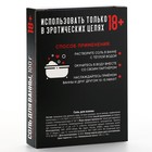 Соль для ванны «Осторожно», 100 г, аромат клубника, 18+, ЧИСТОЕ СЧАСТЬЕ - Фото 5