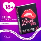 Соль для ванны Love, 100 г, аромат ежевики, 18+, Чистое счастье 10134372 - фото 12007368