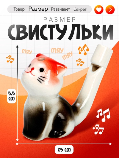 Свистулька керамическая «Котенок»