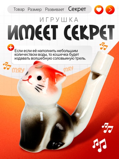 Свистулька керамическая «Котенок»
