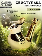 Свистулька керамическая птичка «Золотая» - Фото 1