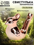 Свистулька керамическая птичка «Розовое золото» - Фото 1