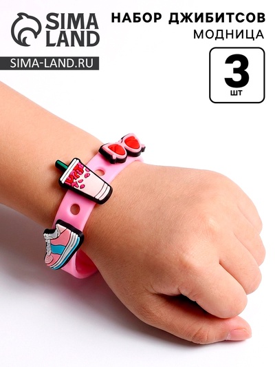Милый браслетик «Джибитсы: Модница»