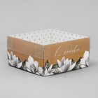 Коробка для кондитерских изделий с PVC крышкой «С любовью», 11.5 х 11.5 х 6 см - фото 320956242