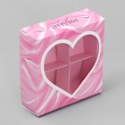 Коробка для конфет, кондитерская упаковка, 4 ячейки, «Любимое сладкое», 10.5 х 10.5 х 3.5 см - Фото 2
