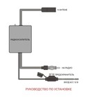 Усилитель приема ФМ сигнала, ANT-208 - Фото 3