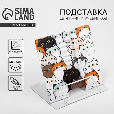 Подставка для книг «Котики», 15.2×18 см