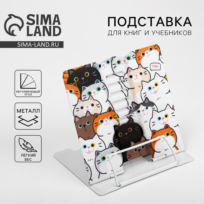 Подставка для книг «Котики», 15.2×18 см - Фото 1