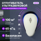 Отпугиватель насекомых и грызунов LRI-53, ультразвуковой, от сети, белый - Фото 1