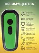 Отпугиватель собак LRI-56, ультразвуковой, до 15 метров, от USB, 750 мА/ч, зелёный - Фото 2