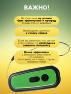 Отпугиватель собак LRI-56, ультразвуковой, до 15 метров, от USB, 750 мА/ч, зелёный - Фото 6