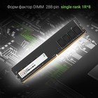 Память DDR4 4GB 2666MHz Digma DGMAD42666004S RTL PC4-21300 CL19 DIMM 288-pin 1.2В single ra   102935 - Фото 2