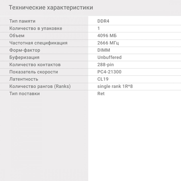 Память DDR4 4GB 2666MHz Digma DGMAD42666004S RTL PC4-21300 CL19 DIMM 288-pin 1.2В single ra   102935 - фото 51513600
