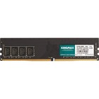 Память DDR4 4GB 2666MHz Kingmax KM-LD4-2666-4GS RTL PC4-21300 CL19 DIMM 288-pin 1.2В Ret - фото 51513606