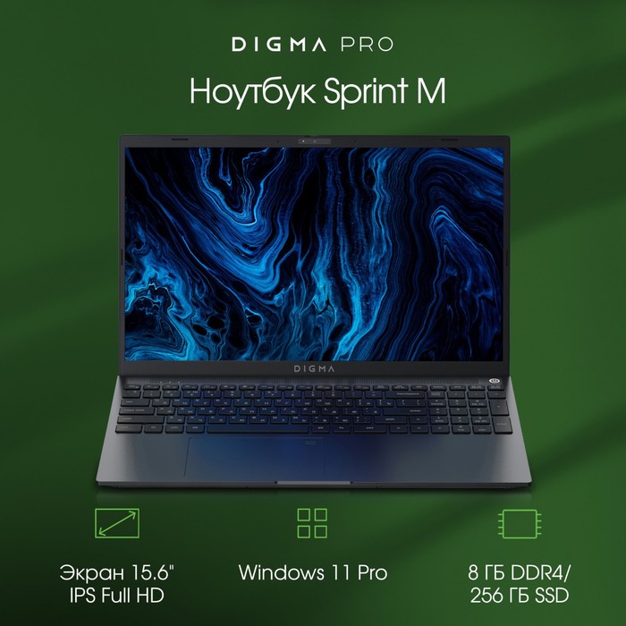 Ноутбук Digma Pro Sprint M Core i3 1115G4 8Gb SSD256Gb Intel UHD Graphics 15.6"IPS FHD (19 - фото 51514588