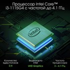Ноутбук Digma Pro Sprint M Core i3 1115G4 8Gb SSD256Gb Intel UHD Graphics 15.6"IPS FHD (19 - Фото 6