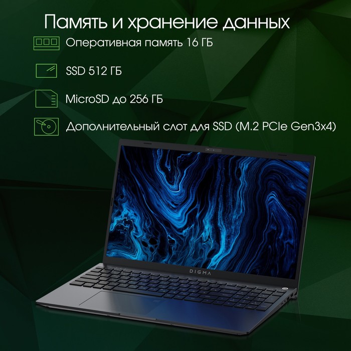 Ноутбук Digma Pro Sprint M Core i5 1135G7 16Gb SSD512Gb Intel Iris Xe graphics 15.6" IPS FH   102941 - фото 51514601