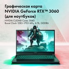 Ноутбук GMNG Rush Core i7 12700H 32Gb SSD1Tb NVIDIA GeForce RTX 3060 6Gb 15.6" IPS QHD (256 102941 - фото 51514677 Ноутбук GMNG Rush Core i7 12700H 32Gb SSD1Tb NVIDIA GeForce RTX 3060 6Gb 15.6" IPS QHD (256 102941 - фото 51514677