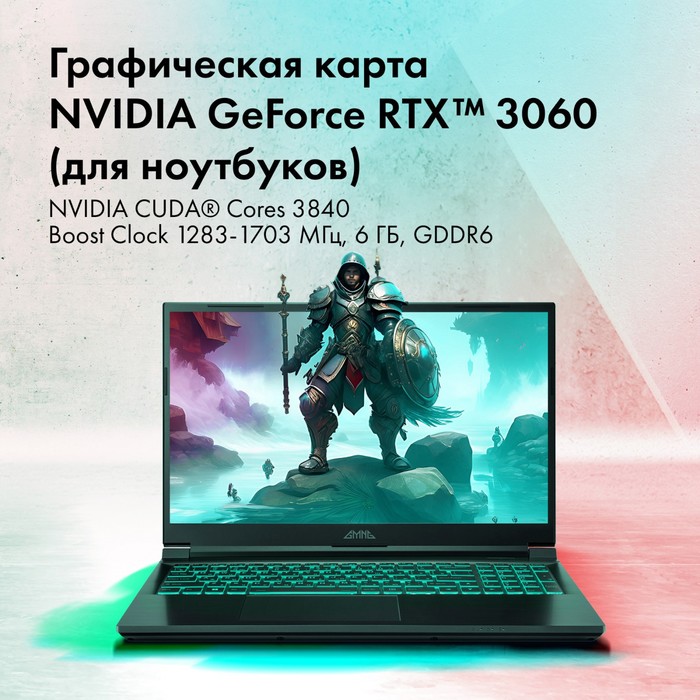 Ноутбук GMNG Rush Core i7 12700H 32Gb SSD1Tb NVIDIA GeForce RTX 3060 6Gb 15.6" IPS QHD (256   102941 - фото 51514677