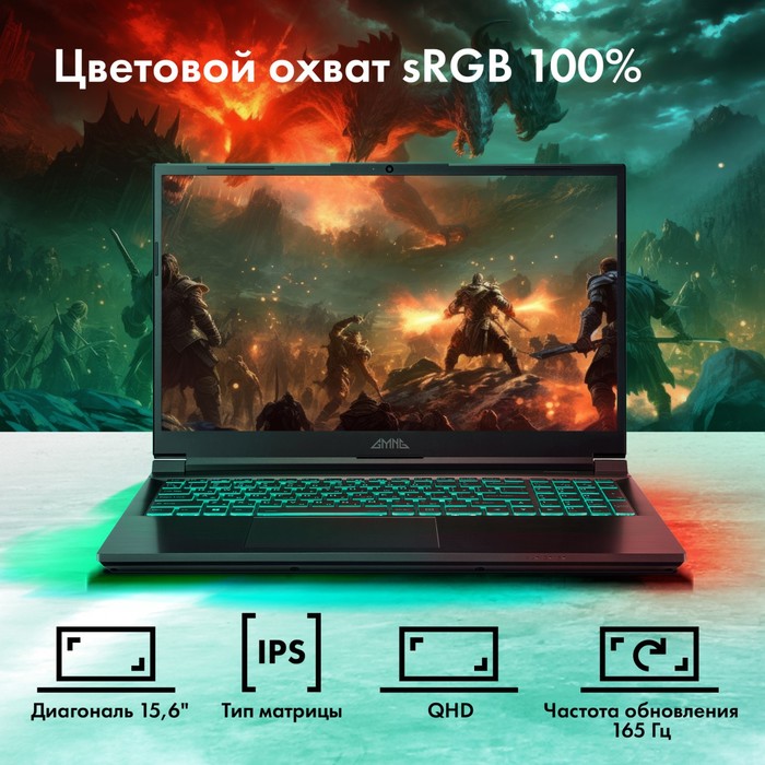 Ноутбук GMNG Rush Core i7 12700H 32Gb SSD1Tb NVIDIA GeForce RTX 3060 6Gb 15.6" IPS QHD (256   102941 - фото 51514678