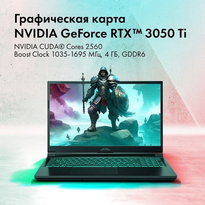 Ноутбук GMNG Skill Core i7 12700H 16Gb SSD512Gb NVIDIA GeForce RTX 3050 Ti 4Gb 15.6" IPS FH   102941 - фото 51514685