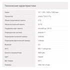 Планшет Digma CITI 1312C 4G T310 4C RAM3Gb ROM32Gb 10.1" IPS 1920x1200 3G 4G Android 11 сер   102941 - фото 9361523
