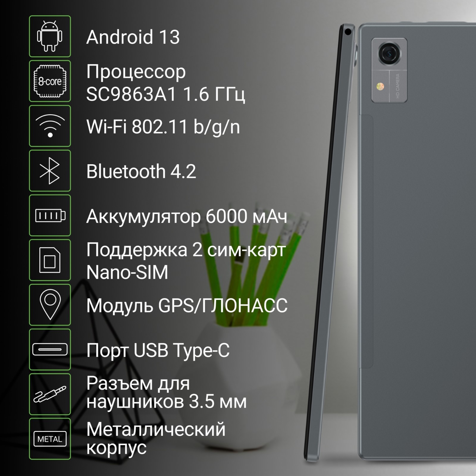 Планшет Digma CITI 1313C 4G SC9863A1 (1.6) 8C RAM3Gb ROM32Gb 10.1