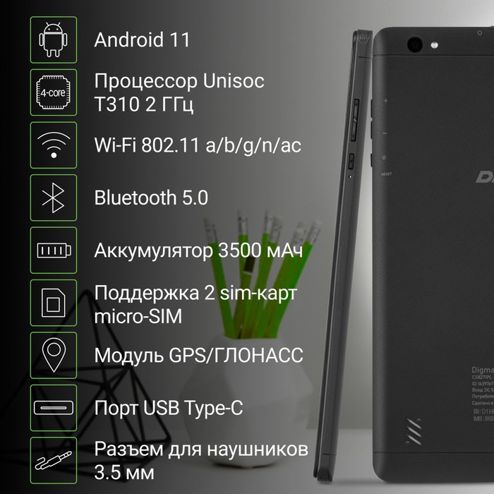 Планшет Digma CITI 8443E 4G T310 4C RAM4Gb ROM128Gb 8" IPS 1920x1200 3G 4G Android 11 серый   102941 - фото 51514826