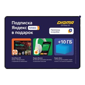 Планшет Digma CITI Octa 10 SC9863 (1.6) 8C RAM4Gb ROM64Gb 10.1" IPS 1920x1200 3G 4G Android   102941