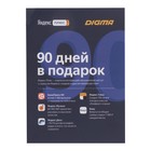 Планшет Digma CITI Octa 10 SC9863 (1.6) 8C RAM4Gb ROM64Gb 10.1" IPS 1920x1200 3G 4G Android 102941 - фото 51514841 Планшет Digma CITI Octa 10 SC9863 (1.6) 8C RAM4Gb ROM64Gb 10.1" IPS 1920x1200 3G 4G Android 102941 - фото 51514841
