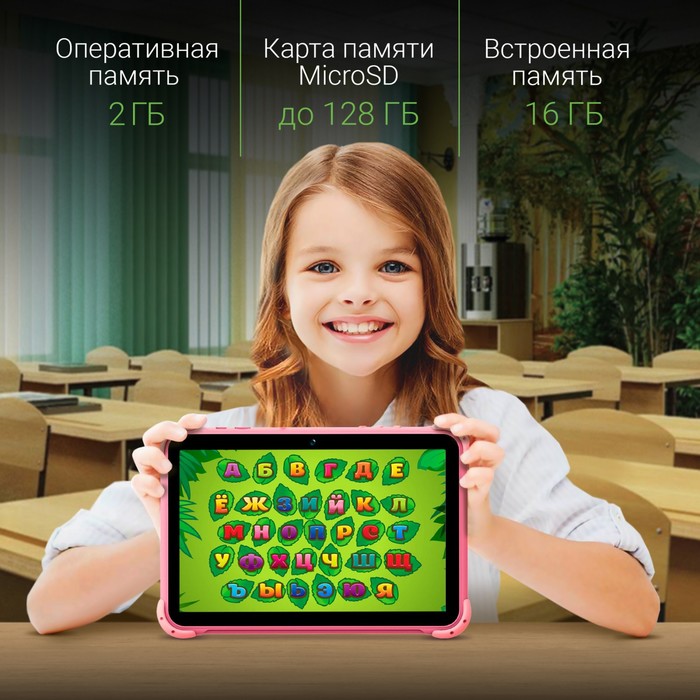 Планшет Digma Kids 1210B RK3326 (1.5) 4C RAM2Gb ROM16Gb 10.1" IPS 1280x800 Android 11.0 Go   1029419 - фото 51578183