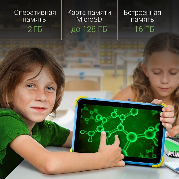 Планшет Digma Kids 1210B RK3326 (1.5) 4C RAM2Gb ROM16Gb 10.1" IPS 1280x800 Android 11.0 Go   1029420 - фото 51514847