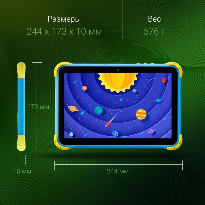 Планшет Digma Kids 1210B RK3326 (1.5) 4C RAM2Gb ROM16Gb 10.1" IPS 1280x800 Android 11.0 Go   1029420 - фото 51514848