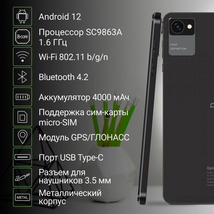 Планшет Digma Optima 8305C 4G SC9863A (1.6) 8C RAM3Gb ROM32Gb 8" IPS 1280x800 3G 4G Android   102942 - фото 51514862