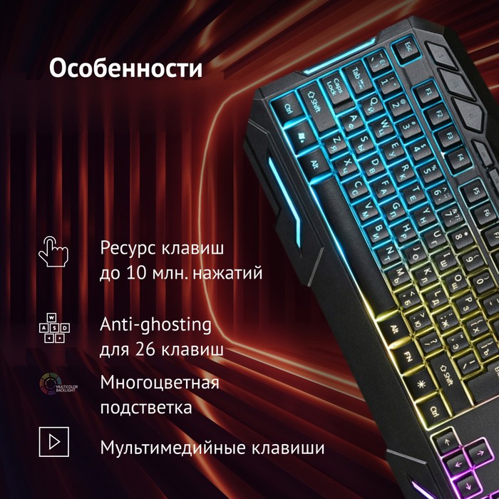 Клавиатура Оклик 700G Dynasty черный USB Multimedia for gamer LED - фото 51525541