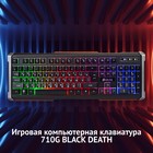 Клавиатура Оклик 710G BLACK DEATH черный/серый USB Multimedia for gamer LED - Фото 2