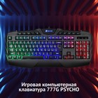Клавиатура Оклик 777G PSYCHO черный USB Multimedia for gamer LED (подставка для запястий) - Фото 2